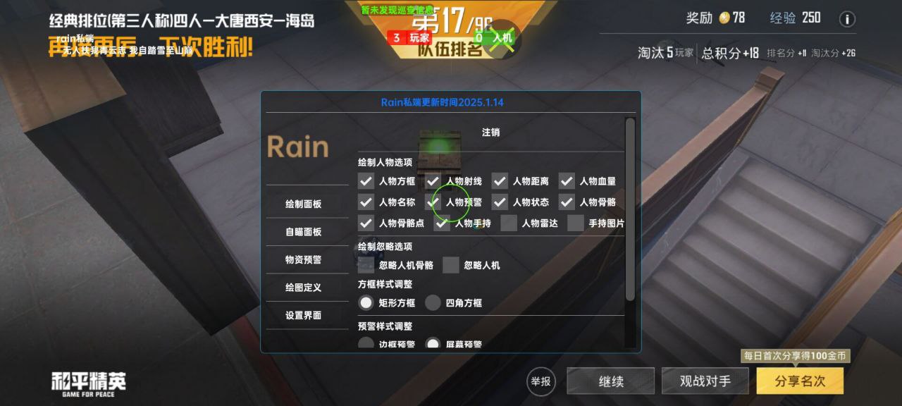 和平精英辅助的道德与规则探讨的配图，内容相关：过度依赖辅助可能导致玩家技术退化，一旦失去外挂便无法正常游戏。建议将辅助作为临时提升体验的工具，而非...